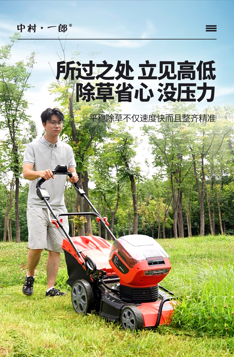 自走草坪機_03.jpg