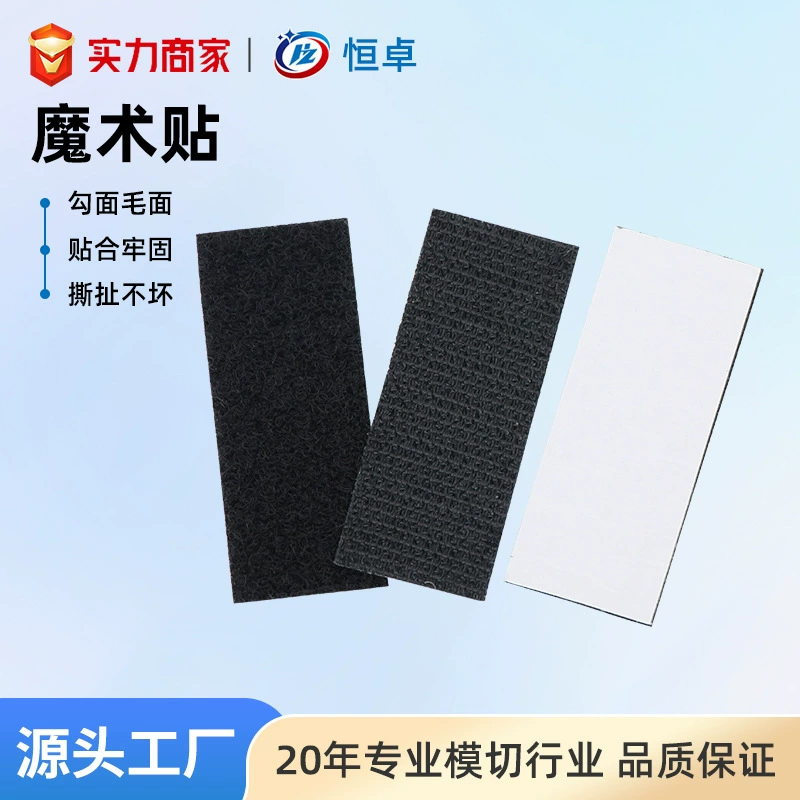 Крючок для штор на липучке с вырубной поверхностью от производителя, нейлоновая липучка, текстильные аксессуары для одежды, липучка.