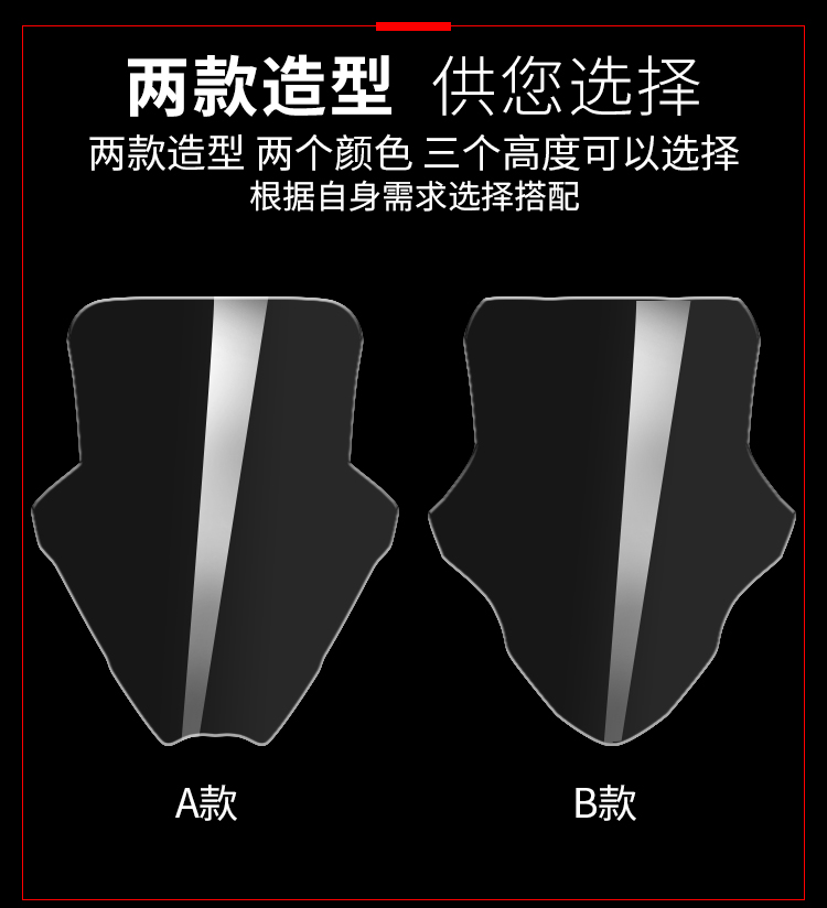 Tianfeishi Applicable Haojue UHR150 Front Windshield Motorcycle Heightener Front Air Baffle Modification Accessories Chest Protection