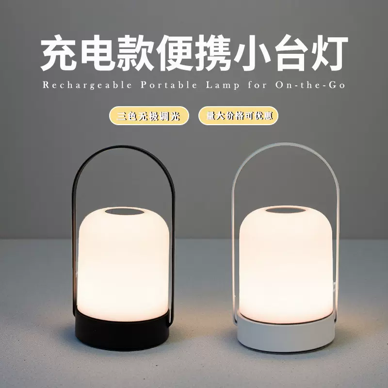 亚马逊led台灯铁艺手提便携式可调光充电露营户外氛围创意小夜灯