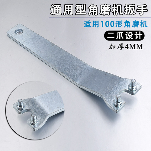 Thickened wrench angle grinder disassembly pressure plate angle grinder open-end wrench adjustable power tool accessories wholesale