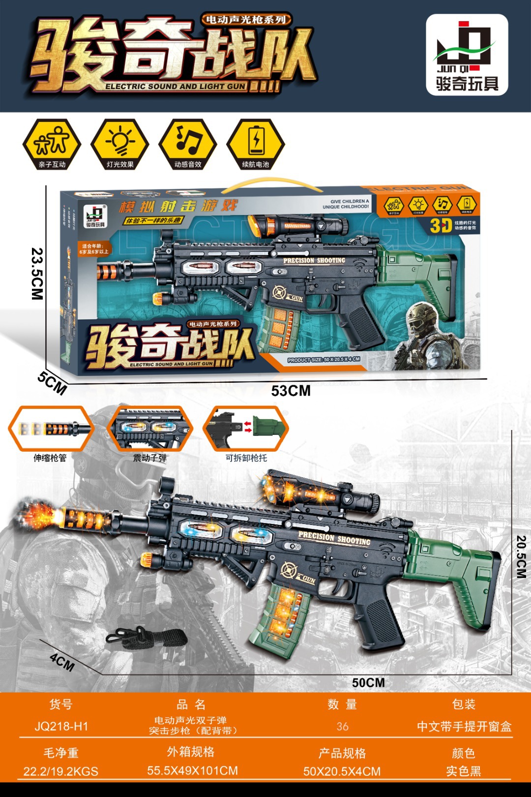 Electric sound and light assault rifle 218-H1