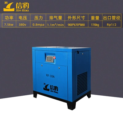 Air Compressor Permanent Magnet Variable Frequency Screw Air Compressor 7.5-132Kw Industrial Grade Air Pump Silent Air Compressor (Hava kompressorları) - xb-10a-75kw