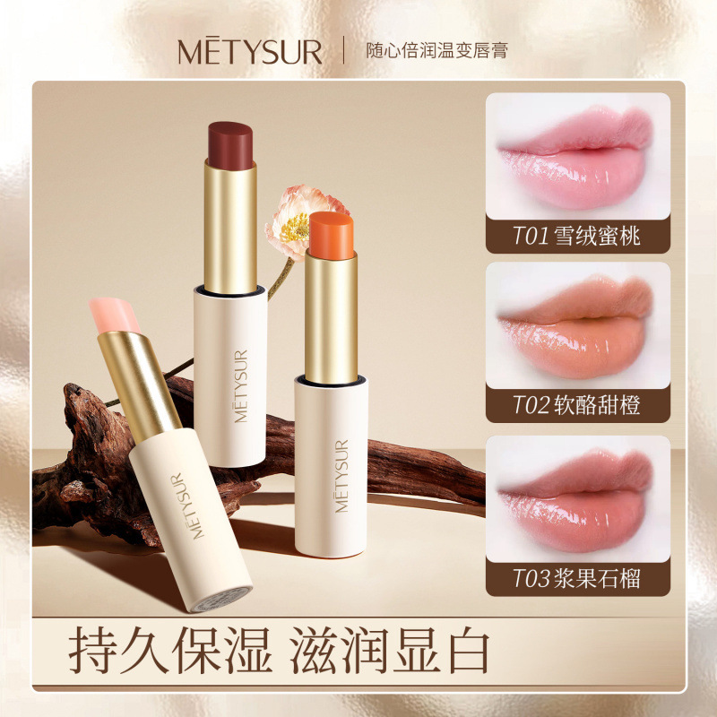 【正品】美媞秀随心倍润温变唇膏自然滋润补水保湿唇膏变色口红