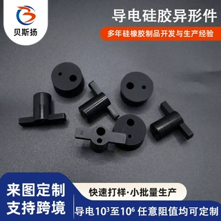 定制非标导电硅胶异形件防静电硅胶产品开模来图定做橡胶模具加工