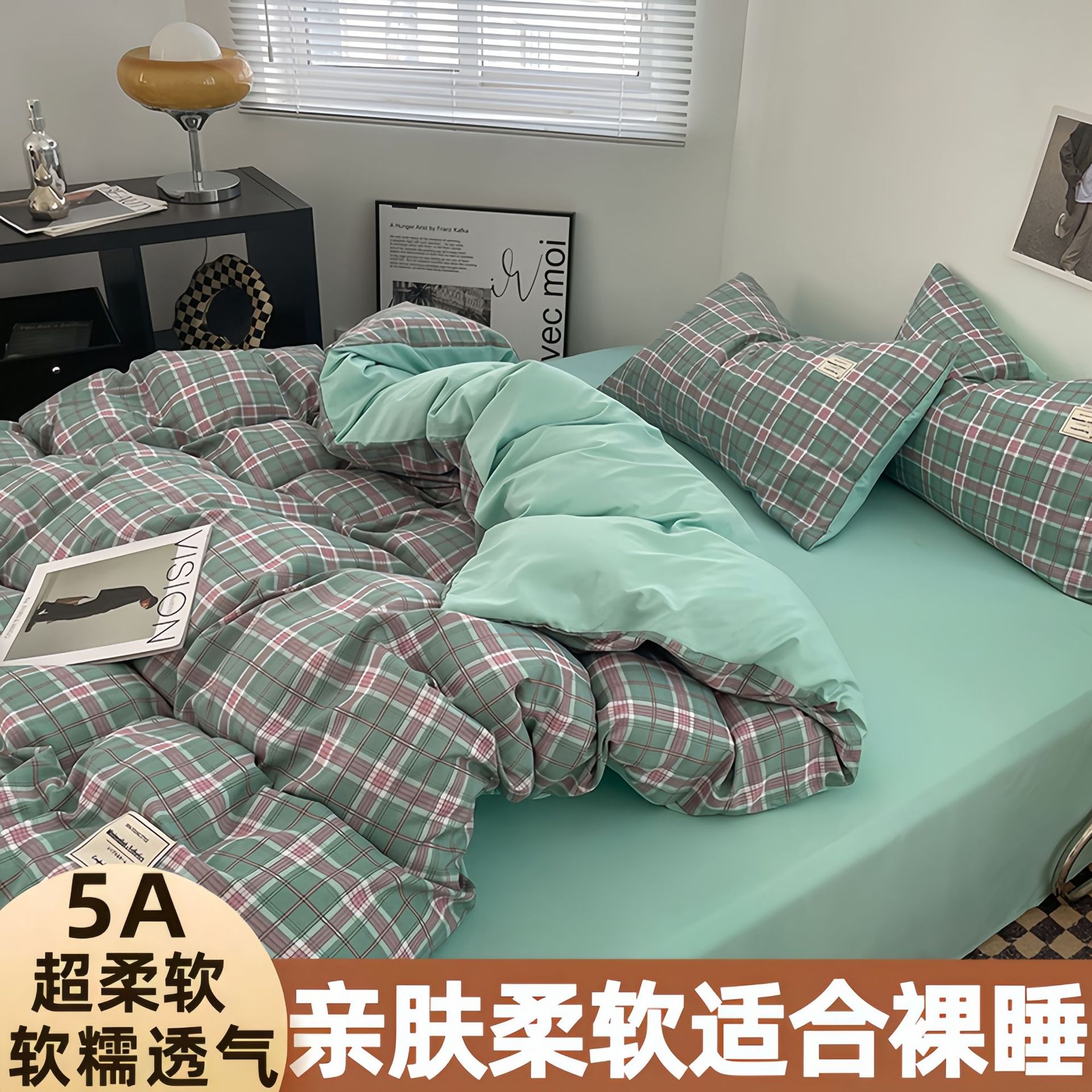 青柠格【亲肤柔软-A类裸睡】 / 1.2米床三件套【正品质量- 不起球不掉色】【被套1.5米x2米，床单1.6米x2.0米枕套1】