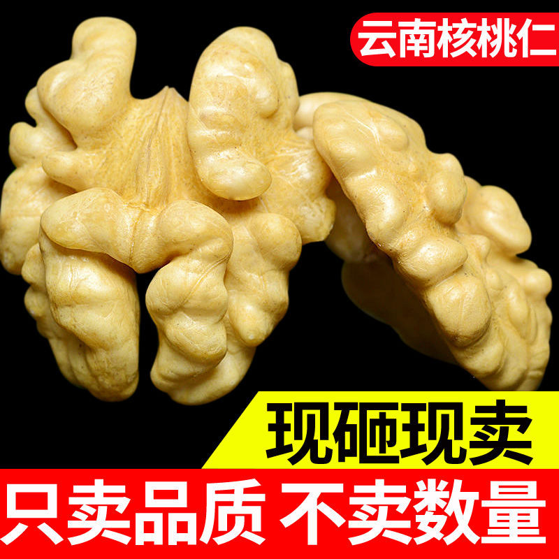 Walnut Wholesale 2021 new goods Yunnan Original flavor Cardboard Walnut kernel Shelled nut leisure time snacks Amazon