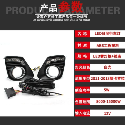 Suitable for Toyota 10 11 Fog lamp