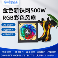 �����L��ATX�~��500WRGB��ɫ�L����X�Դ�C���Դ֧���߱���