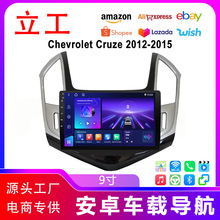 跨境9寸雪佛兰科鲁兹Cruze安卓车载一体机播放器Carplay汽车导航