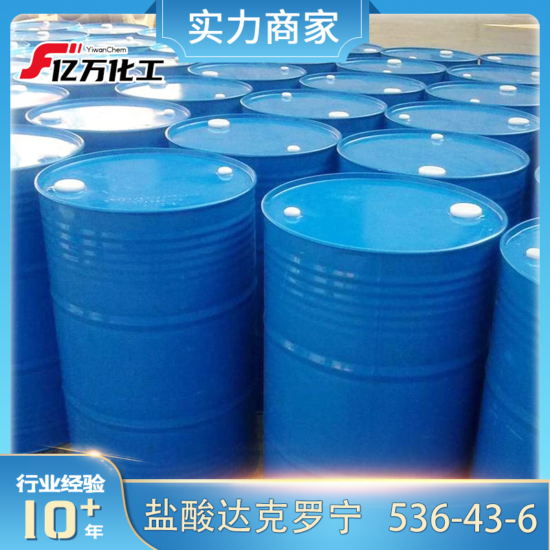 盐酸达克罗宁   536-43-6	dyclonine hydrochloride