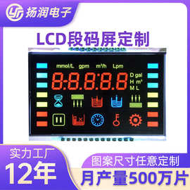 厂家供应lcd液晶屏 段码显示流量时间仪器仪表VA黑底lcd液晶屏