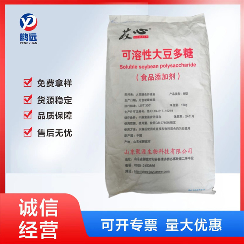 可溶性大豆多糖 食品级增稠剂奶制品悬浮剂乳化剂15kg/袋欢迎采购