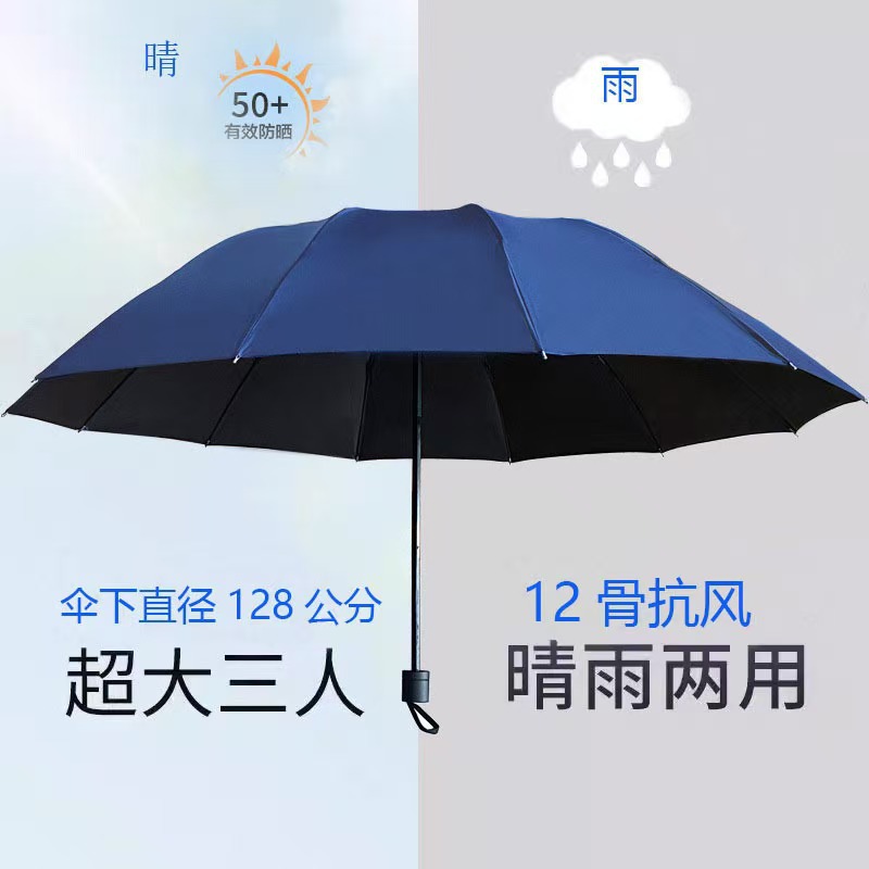 Manual plegable paraguas automático de protección contra la lluvia soleado paraguas solar anti-UV LOGO paraguas engrosado y ampliado