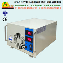 㶫ֱ500A20V24VIGBTˮԴ