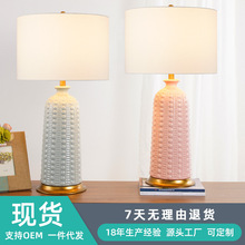 跨境轻奢北欧ins风卧室台灯床头灯结婚装饰陶瓷欧式网红婚庆酒店