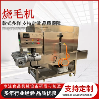 厂家现货全自动烧毛机青椒杭椒二荆条烧皮设备大蒜烧熟机