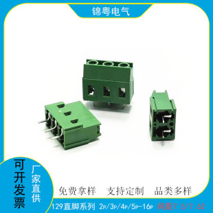 ���ʽPCB�Ӿ�����129-7.5 7.62�~ֱᘚWʽ�����ܸ�18mm�S��ֱ��
