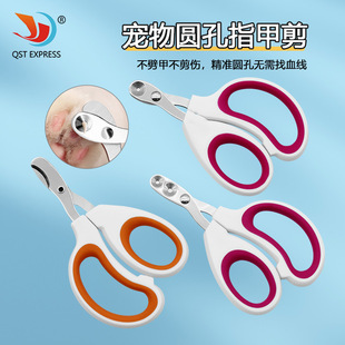 Cat and dog special nail clippers small blind clipper cat clipper nail artifact pet nail clippers nail clipper round hole single and double hole clipper