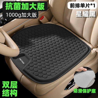 Cushion Seat Cover Four-Season Breathable – Cool pad - starlight-black-tpe-cold-gelsingle-piece-enlarged-and-upgraded