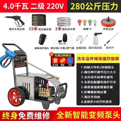 and Industrial Use, Suitable for – Car washing machine - 15m-outlet-water-pipe-diode-40kw220v-280kg-pressure