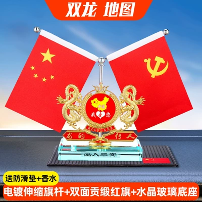 ornaments center console car interior: Car ornaments - ssangyong-map-free-anti-slip-mat-perfume