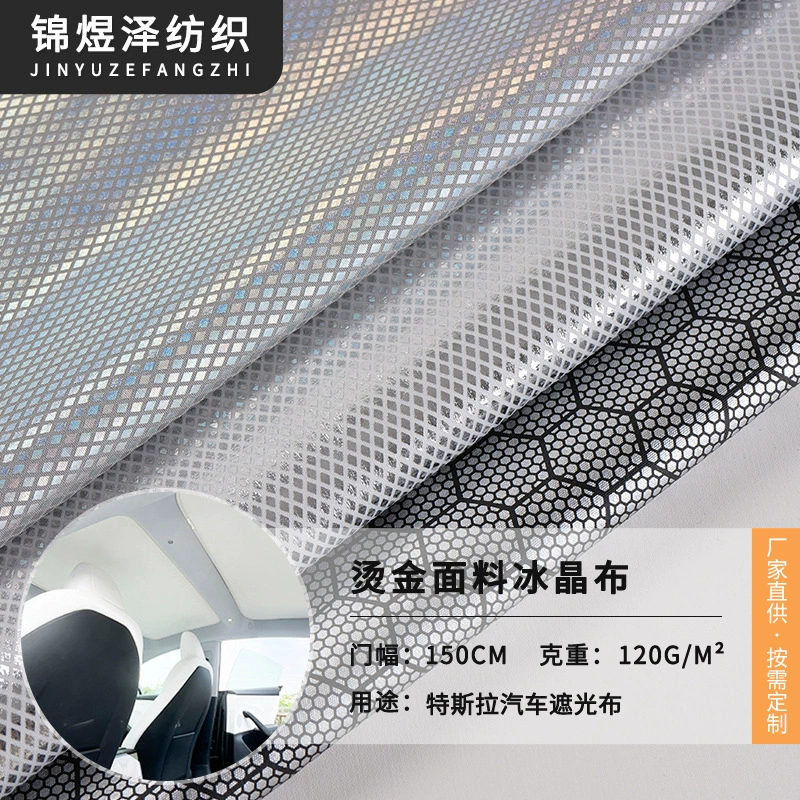 Солнцезащитная ткань «Ледяной кристалл» для Tesla, материал для автомобильных солнцезащитных козырьков, ткань для навесов, теплоизоляционная ткань с золотой фольгой