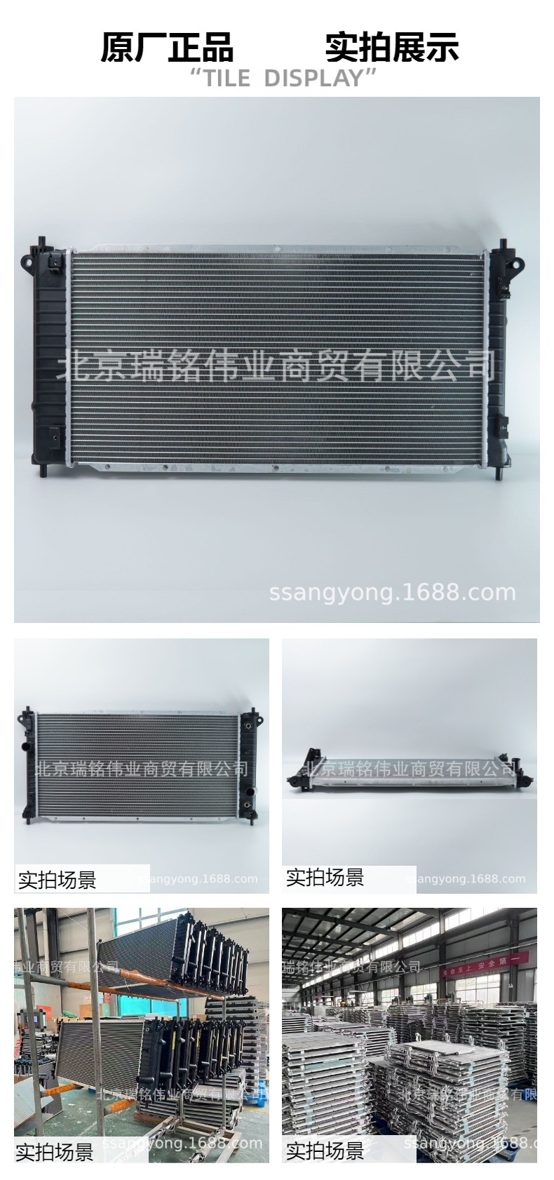 2131034241 Water Tank Radiator Assembly SSANGYONG Korea KGM Korando KORANDO C