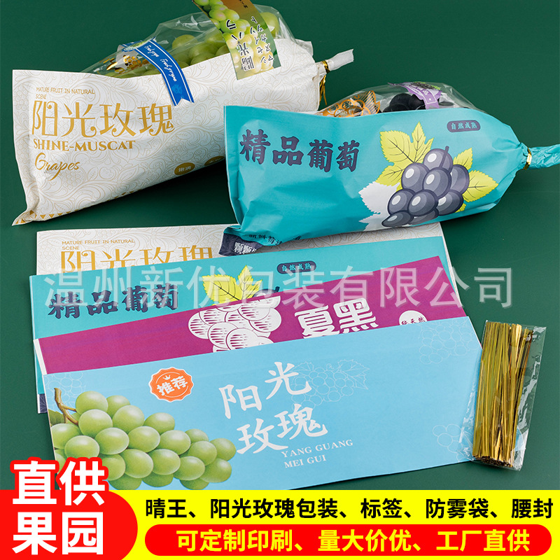 阳光玫瑰葡萄包装袋巨峰晴王葡萄袋专用船袋青提红提茉莉香葡萄袋