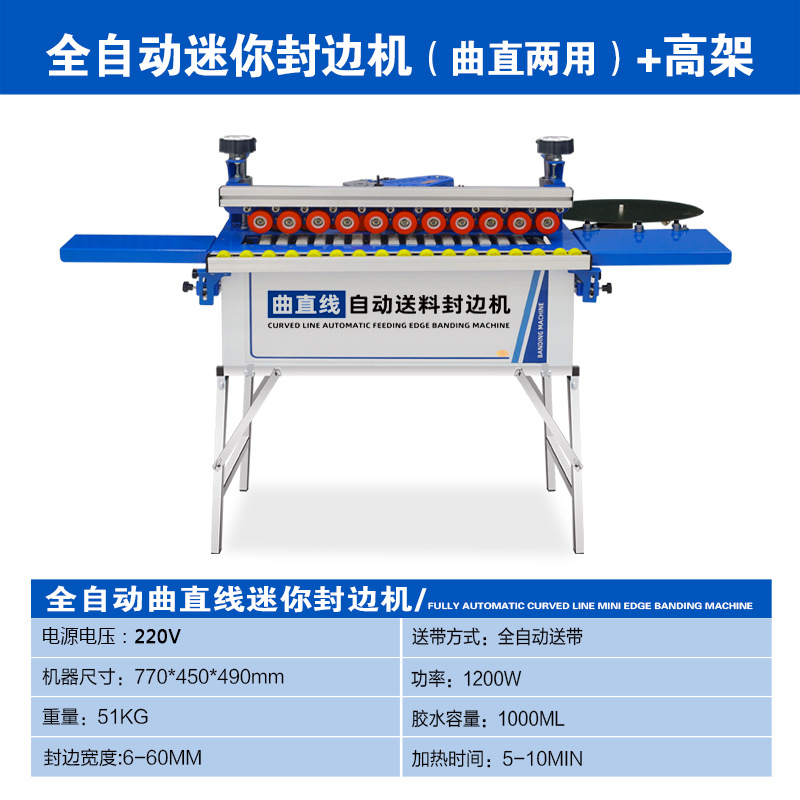 770 alimentación automática mini máquina de bandas de borde carpintería decoración del hogar pequeña curva línea recta máquina de bandas de borde del hogar Placa de sellado de placa libre de pintura