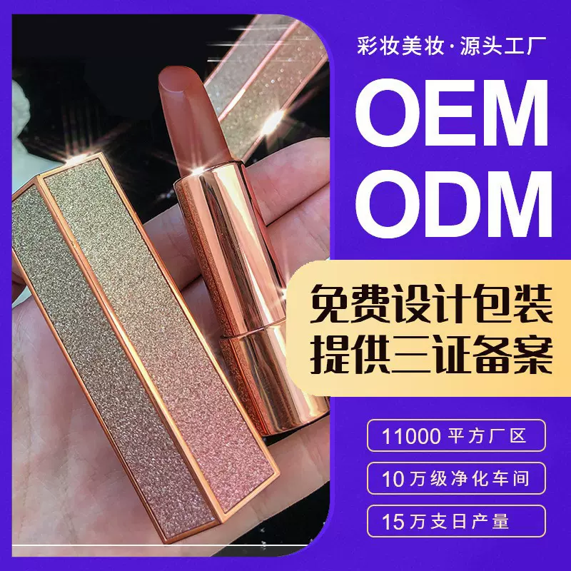 星空璀璨多色口红滋润唇彩学生款持久保湿不脱色防水ins口红代加