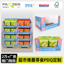 定制costco沃尔玛PDQ专供陈列箱超市展示盒食品陈列瓦楞纸展示架