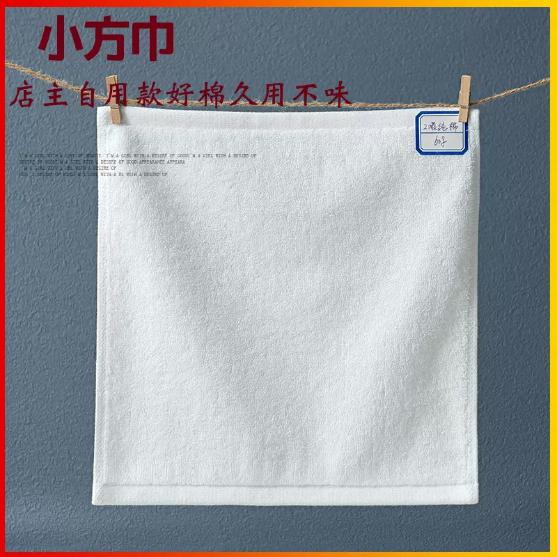 方巾纯棉厂家批发小方巾30*30幼儿园手帕酒店餐巾全棉白色方巾