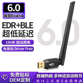 无线网卡;蓝牙适配器;网卡