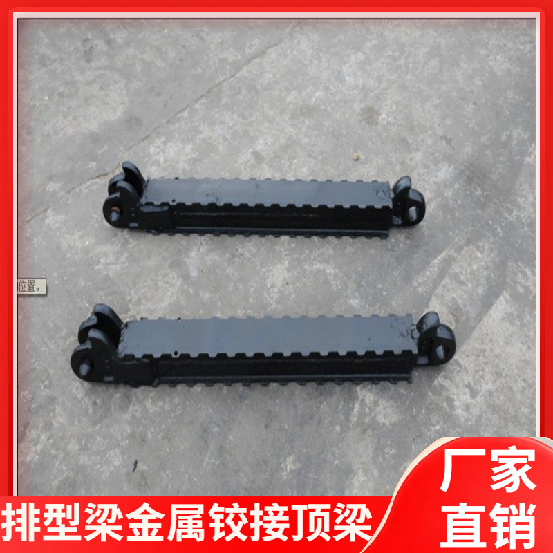 矿用π型梁厂家 批发矿用DJB.Z型十字金属铰接顶梁 支护一字顶梁