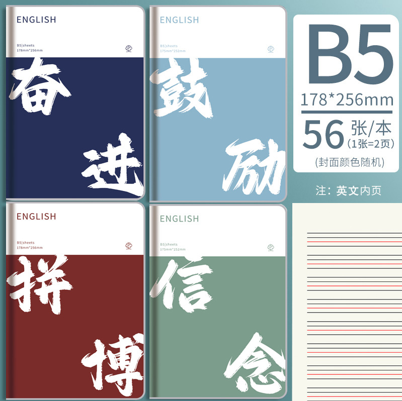 Cuaderno de goma para la piel en inglés engrosado para estudiantes de primaria, secundaria y preparatoria, portátil de tareas retro de alto valor B5