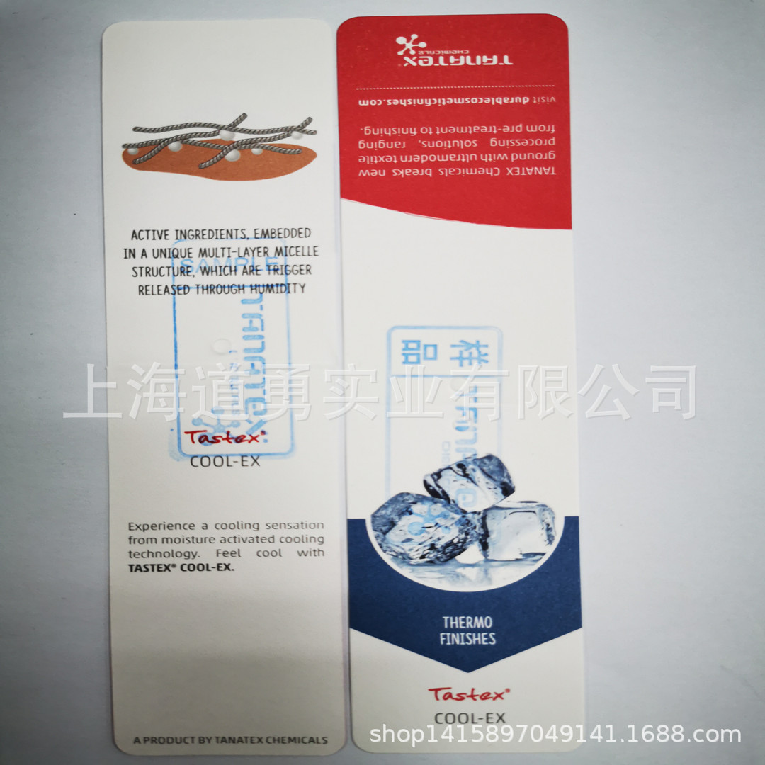 COOL-EX拓钠凉感助剂凉感整理助剂TASTEX?COOL-EX