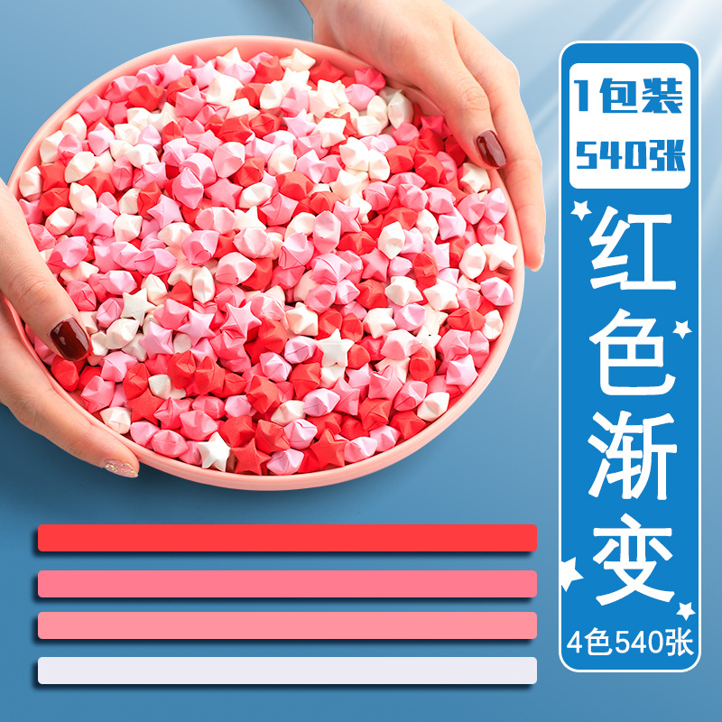 Estrella de colores tira de papel plegable gradiente de color estrella de la suerte estrella de cinco puntas papel de estrella plegable hecho a mano estrella de papel especial pequeña estrella