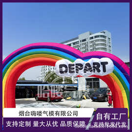 哈喽充气彩虹拱门气模活动装饰店铺开业气模源头工厂定制拱门气模