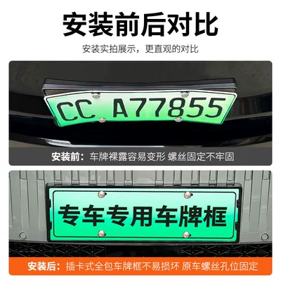 Suitable for 2026 Taishan X8: License plate holder/license plate holder