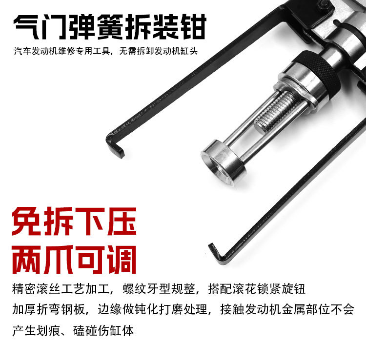 Tool for removing and replacing valve oil seals without disassembly, press-type valve pliers, valve spring puller, auto repair tool