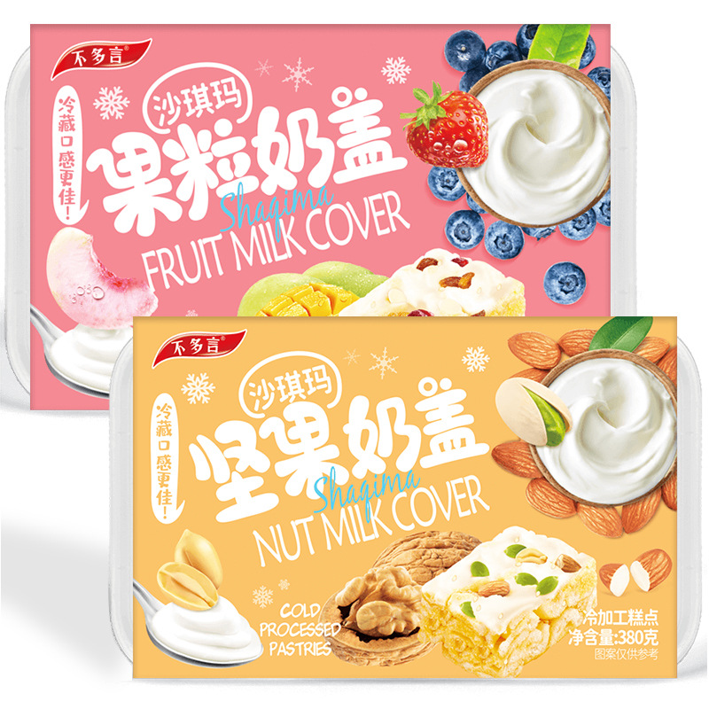 奶盖沙琪玛380克白底图-2