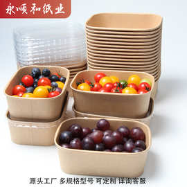 纸碗牛皮纸餐盒长方形外卖打包盒食品包装快餐盒  工厂食品级
