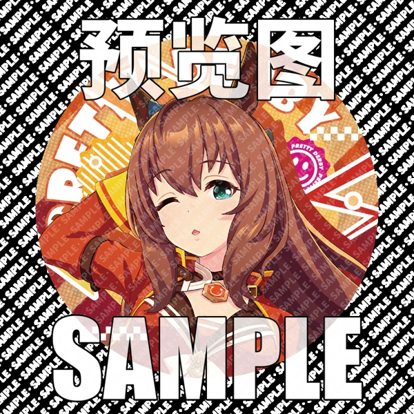 C款_丸善斯基