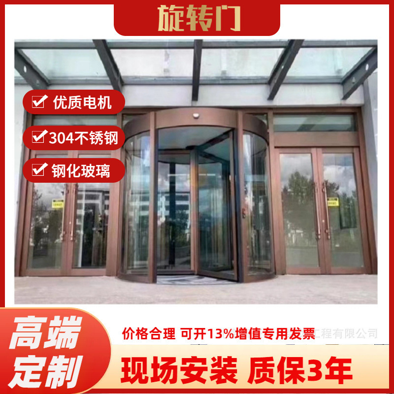 Installation of School Shopping Malls, Office Buildings, Automatic Doors, Electric Doors, Mobile Doors, Real Materials, Factory Quality and Price Suitable