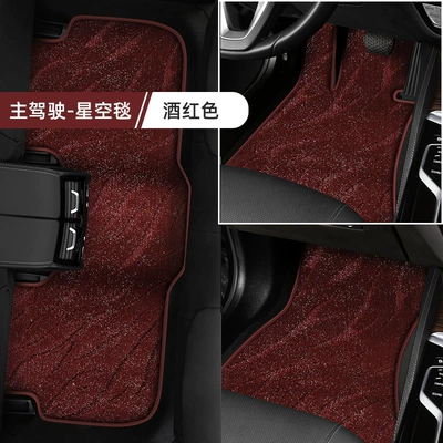 Modelə uyğun ayaqaltı Rear Split One-Piece Carpet Starry Sky - main-driver-separate-main-driver-burgundy-starry-sky-blanket