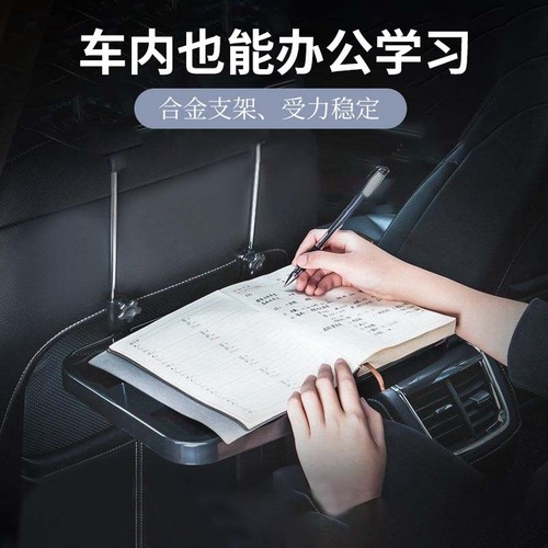 Car computer table and chair back hanging dining table car laptop holder car folding dining table car card table