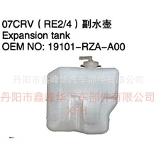 ���ñ���07CRV��ˮ����RE2/4��19101-RZA-A00