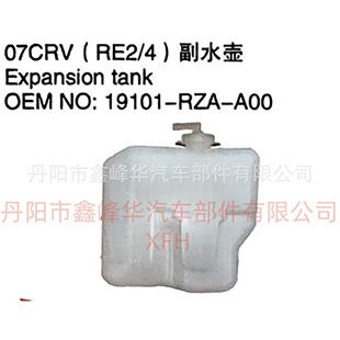 �m�ñ���07CRV��ˮ�أ�RE2/4��19101-RZA-A00