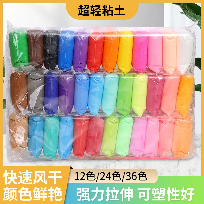 厂家批发超轻粘土橡皮泥12色黏土36色彩泥24色太空泥袋装轻粘土